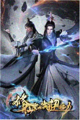 可可影院奇幻温情动漫云端邮局海报